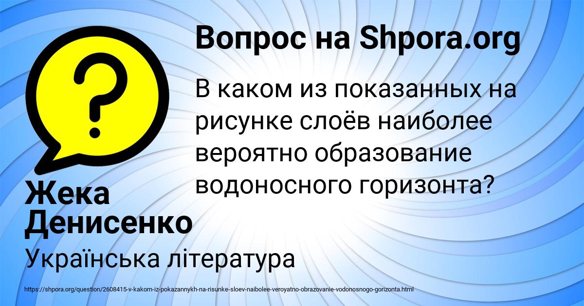 Картинка с текстом вопроса от пользователя Жека Денисенко