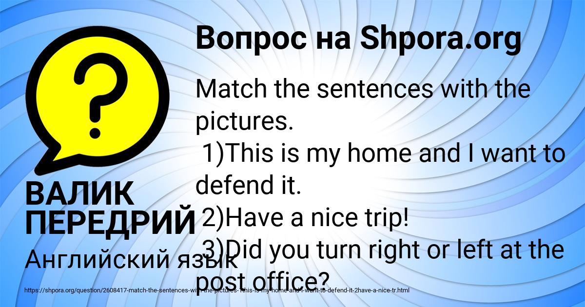 Картинка с текстом вопроса от пользователя ВАЛИК ПЕРЕДРИЙ