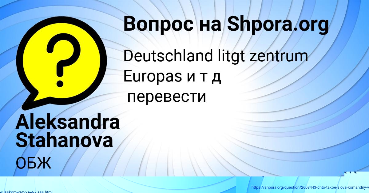 Картинка с текстом вопроса от пользователя ЛЮДА ПЫСАРЕНКО