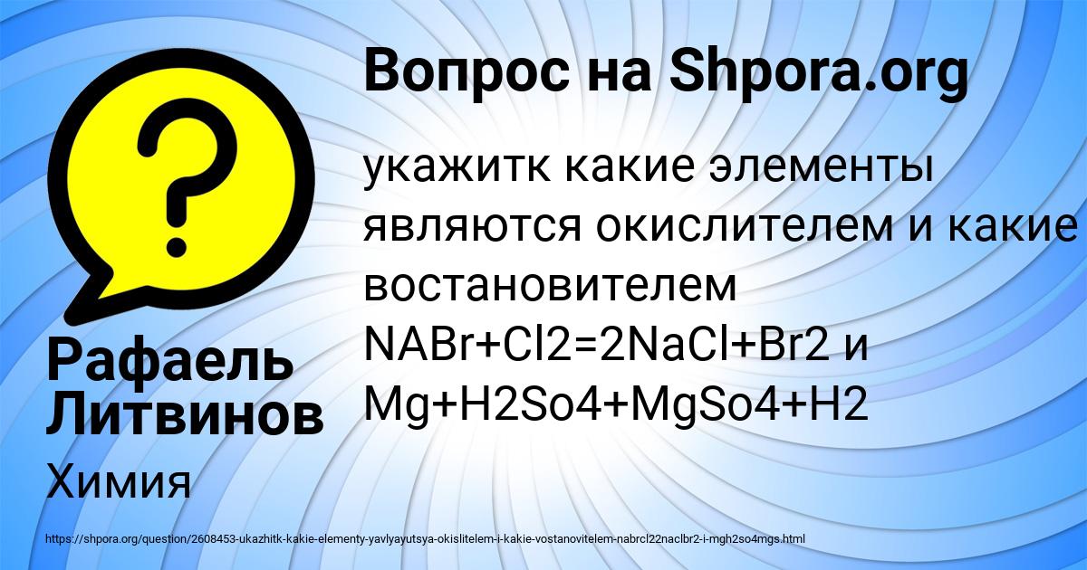Картинка с текстом вопроса от пользователя Рафаель Литвинов