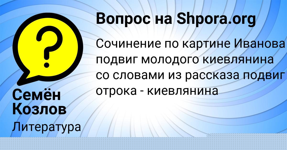 Картинка с текстом вопроса от пользователя Джана Луганская