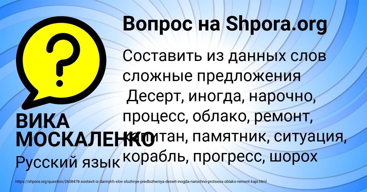 Картинка с текстом вопроса от пользователя ВИКА МОСКАЛЕНКО