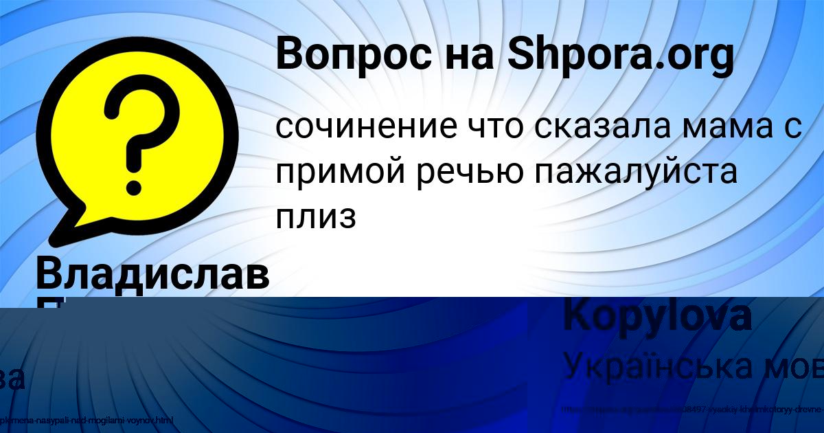 Картинка с текстом вопроса от пользователя Anush Kopylova