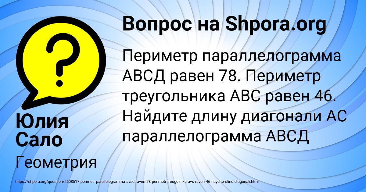 Картинка с текстом вопроса от пользователя Юлия Сало