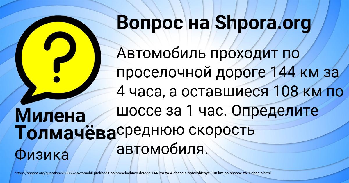 Картинка с текстом вопроса от пользователя Милена Толмачёва