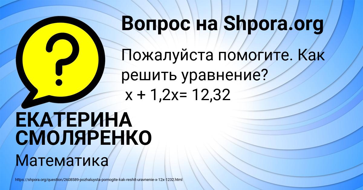 Картинка с текстом вопроса от пользователя ЕКАТЕРИНА СМОЛЯРЕНКО