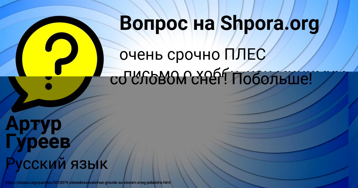 Картинка с текстом вопроса от пользователя Ulya Larchenko