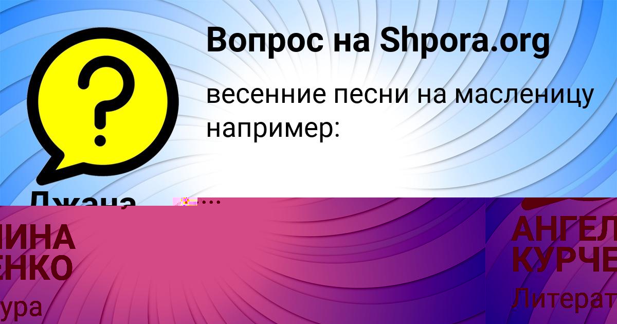 Картинка с текстом вопроса от пользователя АНГЕЛИНА КУРЧЕНКО