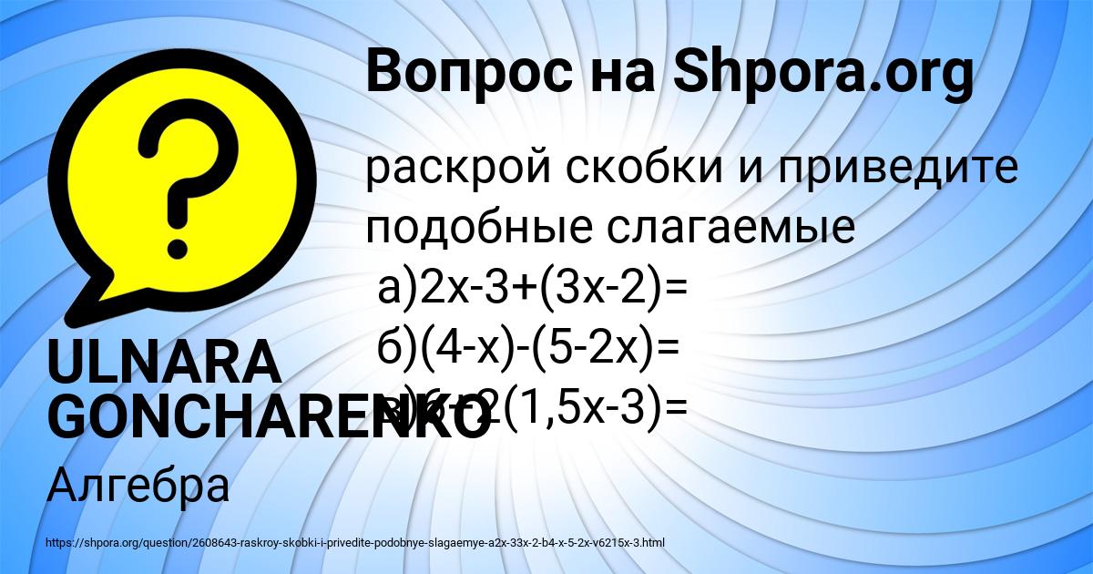 Картинка с текстом вопроса от пользователя ULNARA GONCHARENKO