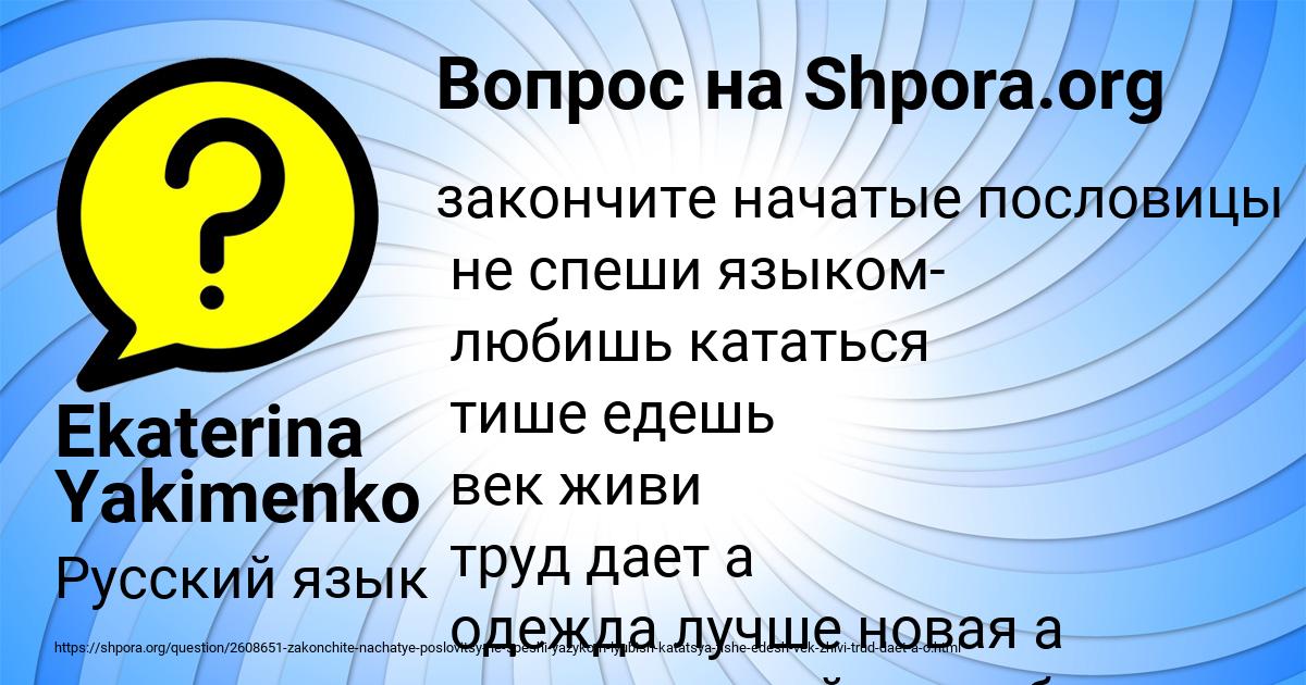 Картинка с текстом вопроса от пользователя Ekaterina Yakimenko