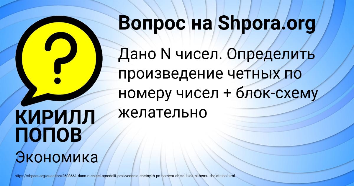 Картинка с текстом вопроса от пользователя КИРИЛЛ ПОПОВ