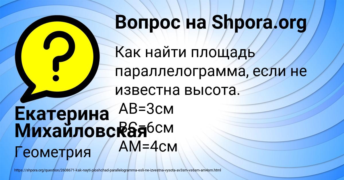 Картинка с текстом вопроса от пользователя Екатерина Михайловская