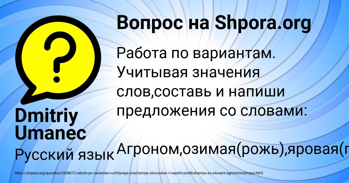Картинка с текстом вопроса от пользователя Dmitriy Umanec