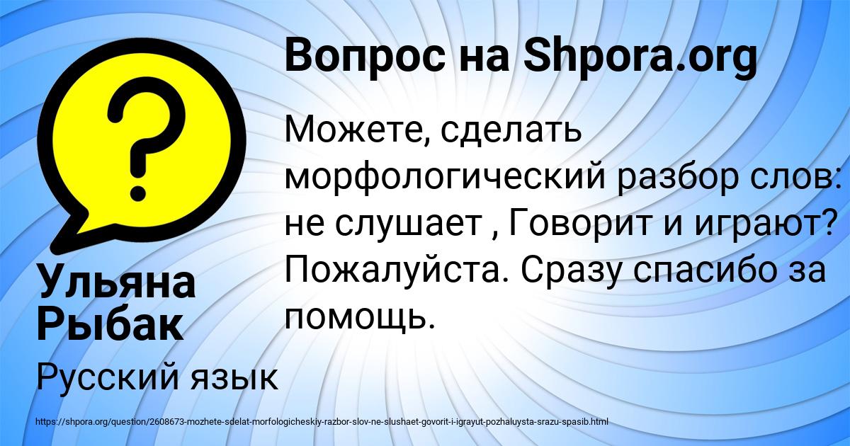 Картинка с текстом вопроса от пользователя Ульяна Рыбак