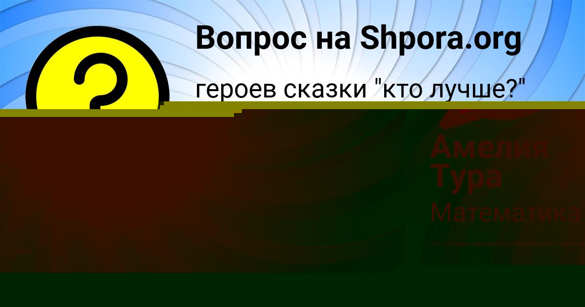 Картинка с текстом вопроса от пользователя Леся Пысар