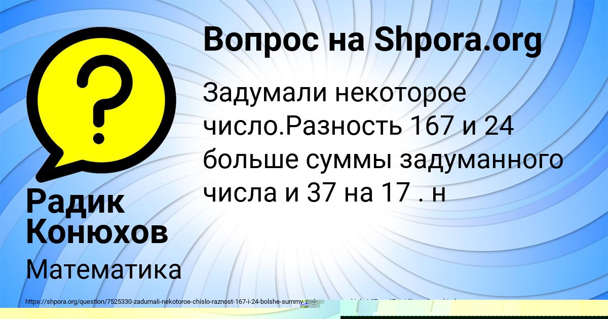 Картинка с текстом вопроса от пользователя Таисия Антонова