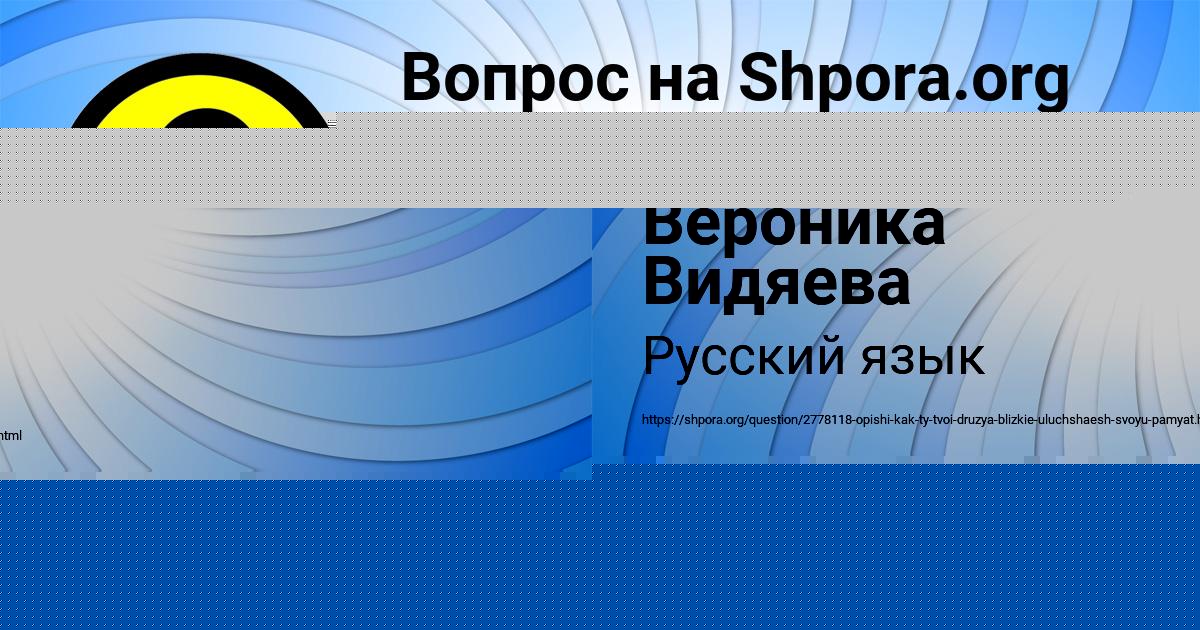 Картинка с текстом вопроса от пользователя РАДИК МЕЛЬНИК