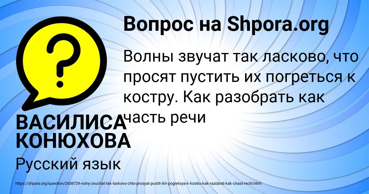 Картинка с текстом вопроса от пользователя ВАСИЛИСА КОНЮХОВА