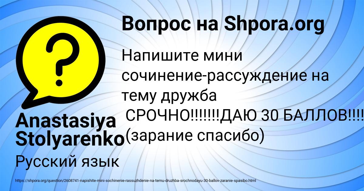 Картинка с текстом вопроса от пользователя Anastasiya Stolyarenko