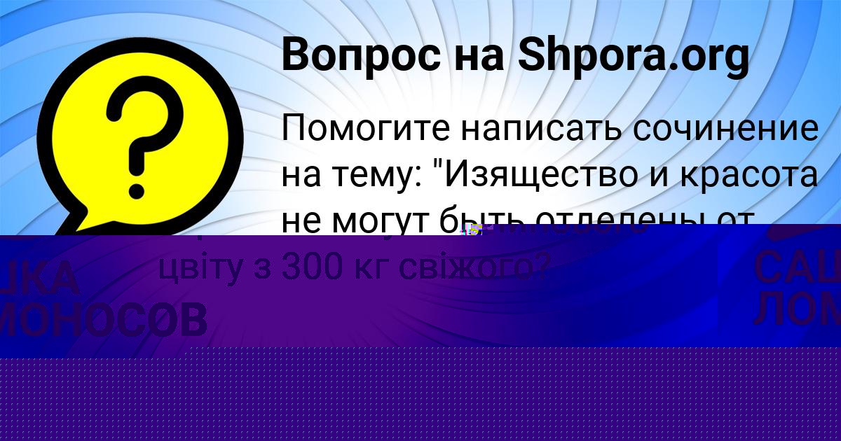 Картинка с текстом вопроса от пользователя RADMILA LYTVYNENKO