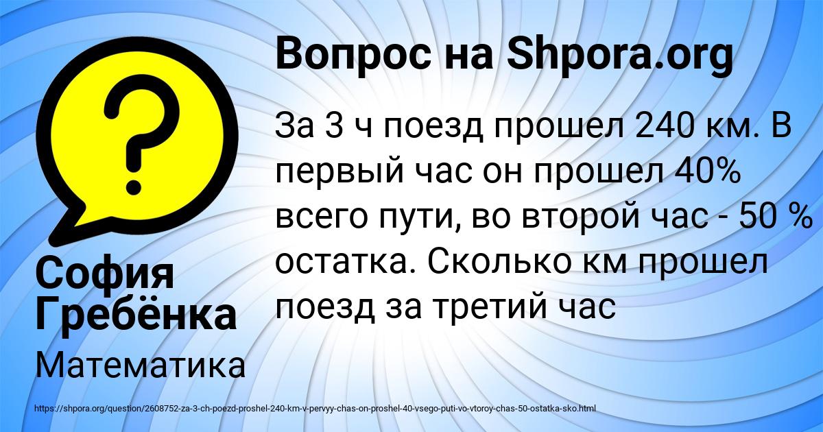 Картинка с текстом вопроса от пользователя София Гребёнка