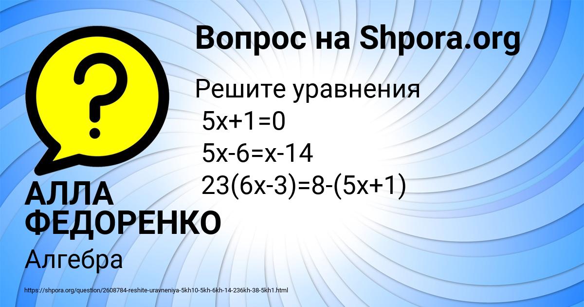Картинка с текстом вопроса от пользователя АЛЛА ФЕДОРЕНКО