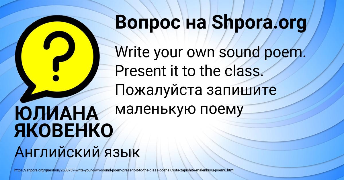 Картинка с текстом вопроса от пользователя ЮЛИАНА ЯКОВЕНКО