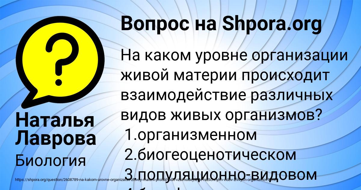 Картинка с текстом вопроса от пользователя Наталья Лаврова