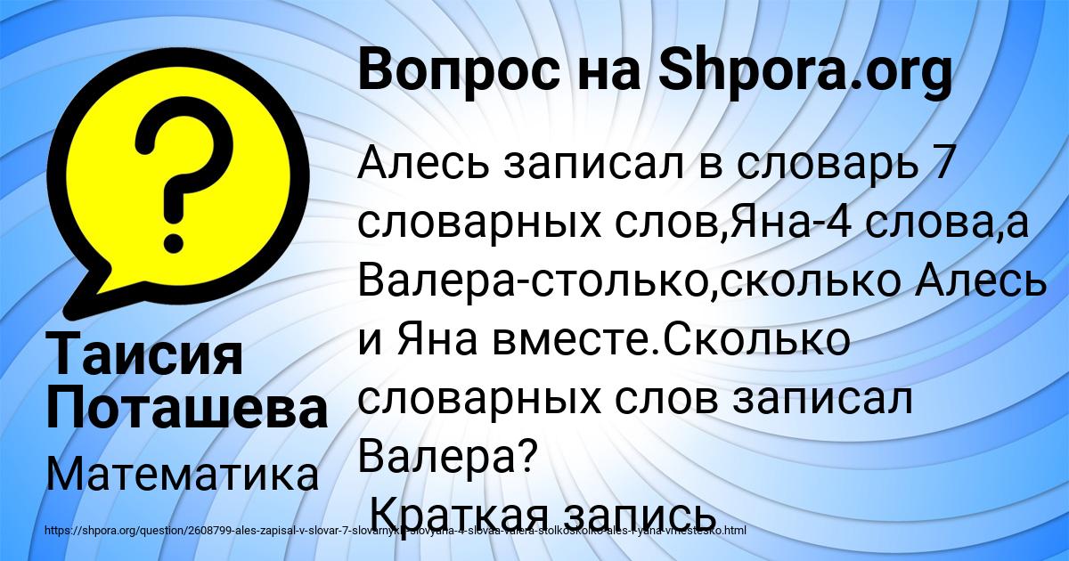 Картинка с текстом вопроса от пользователя Таисия Поташева
