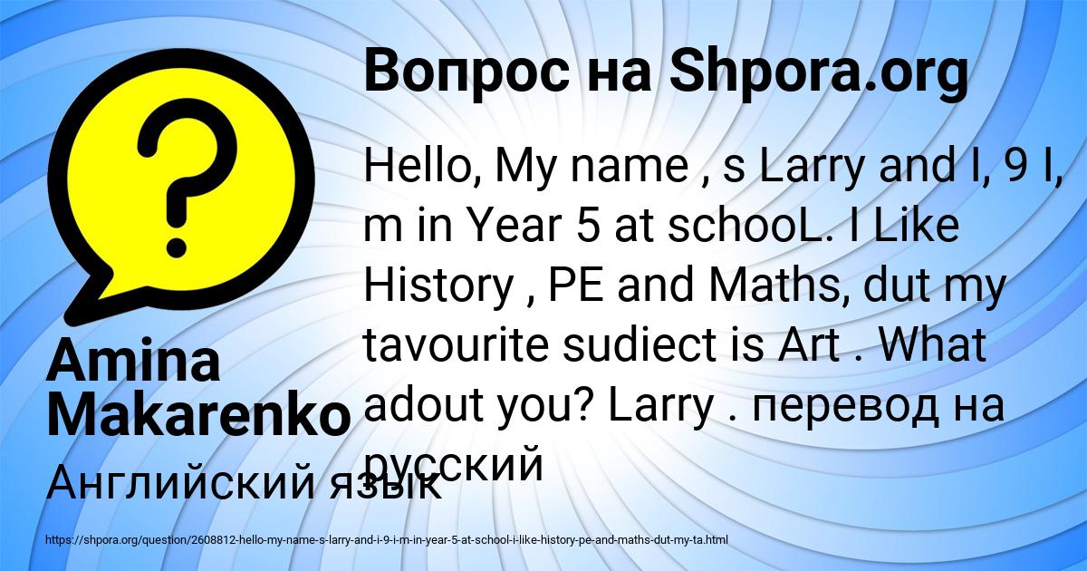 Картинка с текстом вопроса от пользователя Amina Makarenko