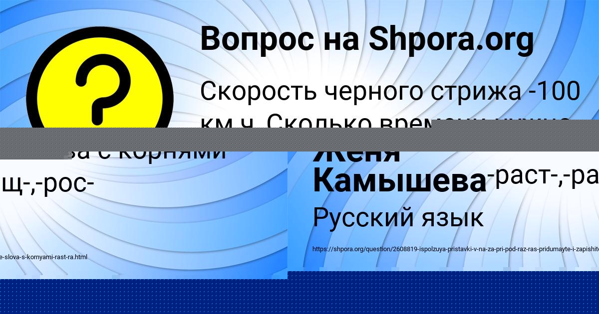 Картинка с текстом вопроса от пользователя Женя Камышева