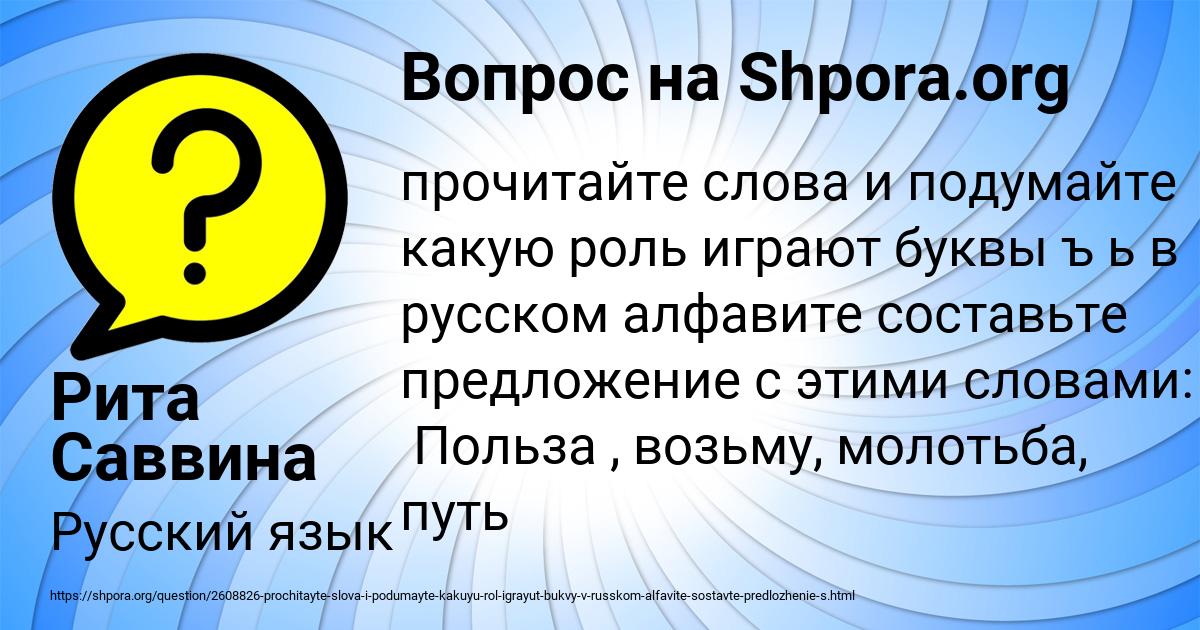 Картинка с текстом вопроса от пользователя Рита Саввина