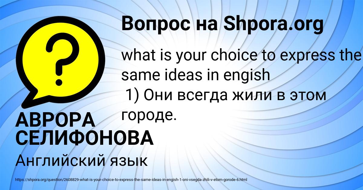 Картинка с текстом вопроса от пользователя АВРОРА СЕЛИФОНОВА