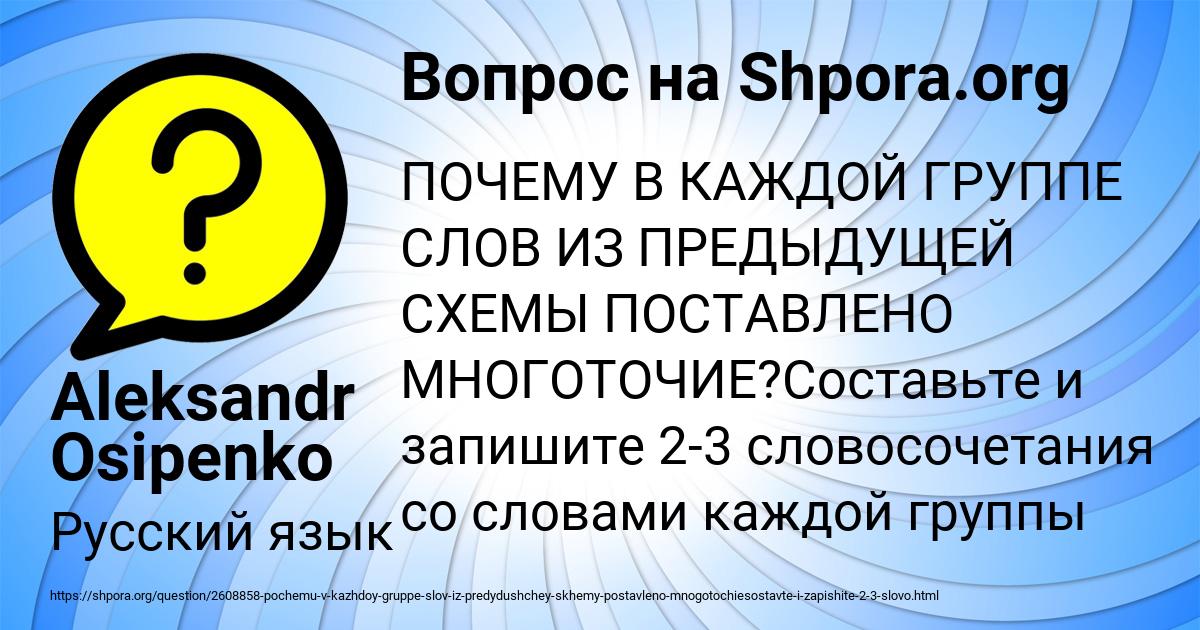 Картинка с текстом вопроса от пользователя Aleksandr Osipenko
