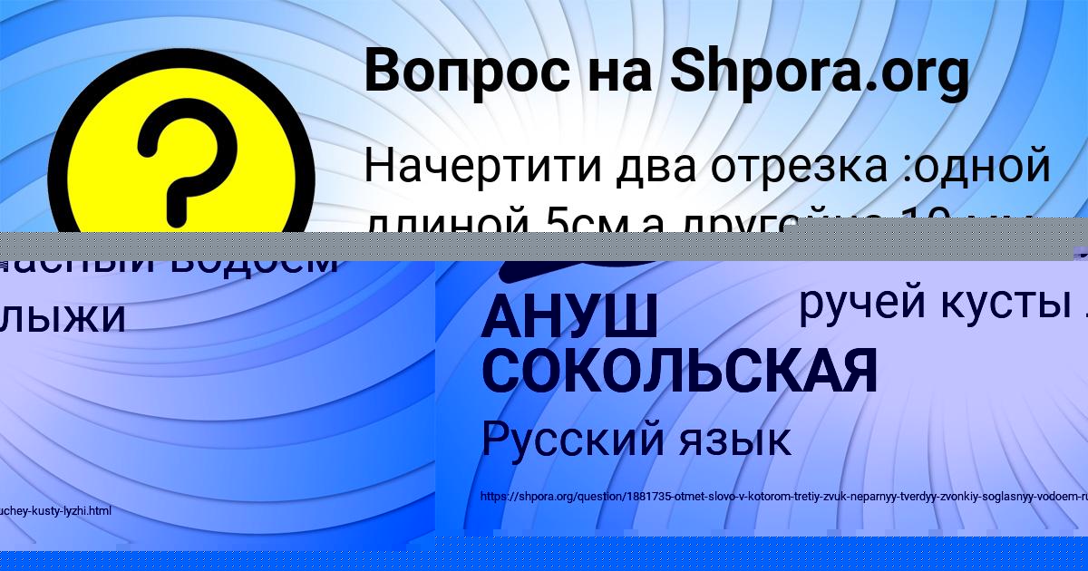 Картинка с текстом вопроса от пользователя MISHA KOVALENKO