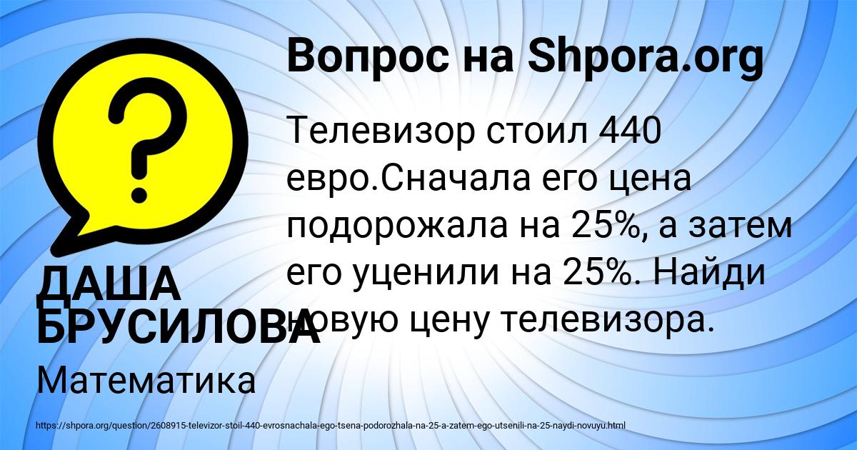 Картинка с текстом вопроса от пользователя ДАША БРУСИЛОВА