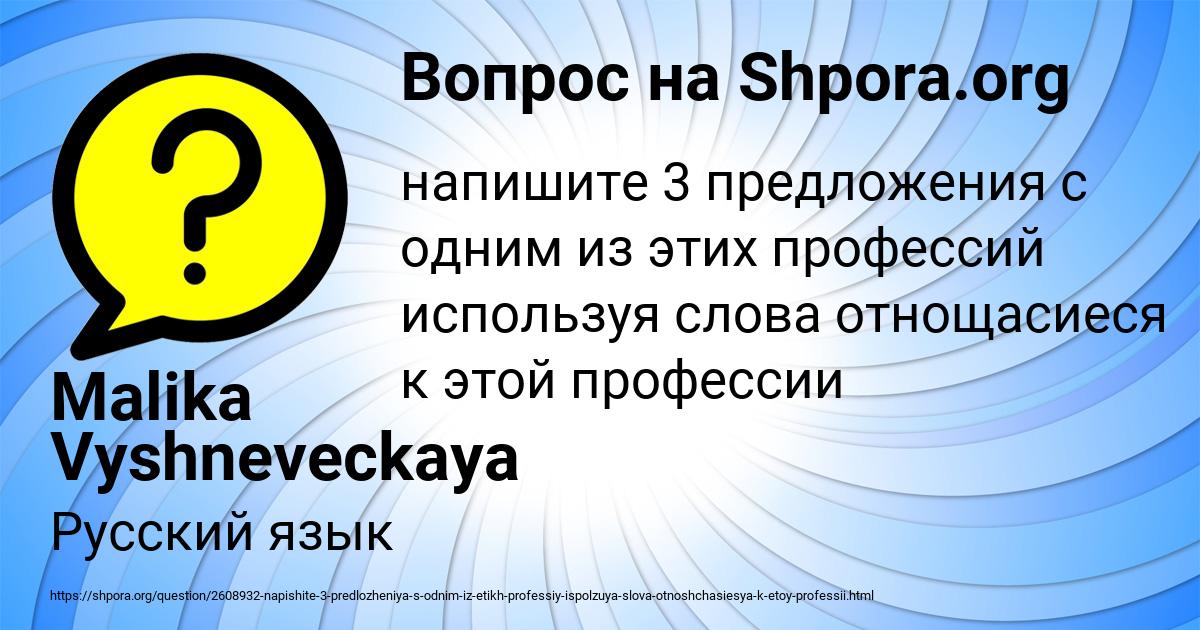 Картинка с текстом вопроса от пользователя Malika Vyshneveckaya
