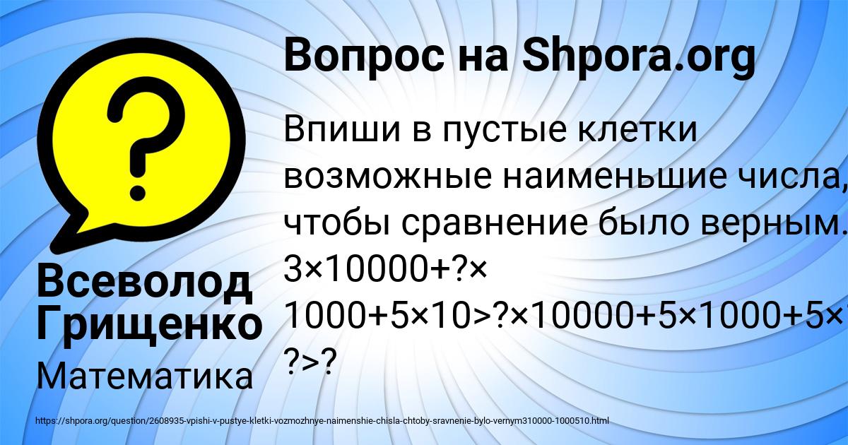 Картинка с текстом вопроса от пользователя Всеволод Грищенко