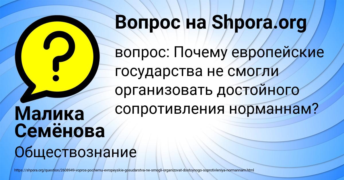Картинка с текстом вопроса от пользователя Малика Семёнова