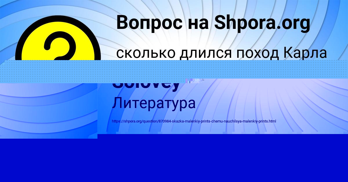 Картинка с текстом вопроса от пользователя Zhenya Tumanskaya