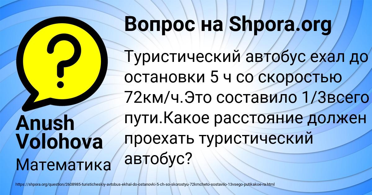 Картинка с текстом вопроса от пользователя Anush Volohova