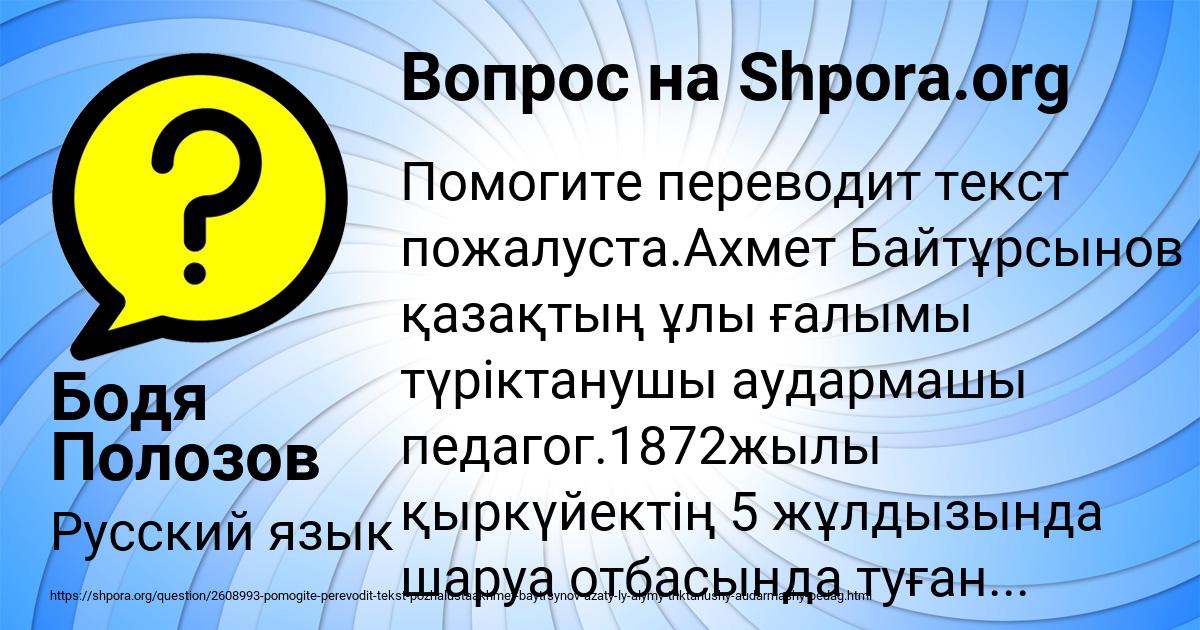 Картинка с текстом вопроса от пользователя Бодя Полозов