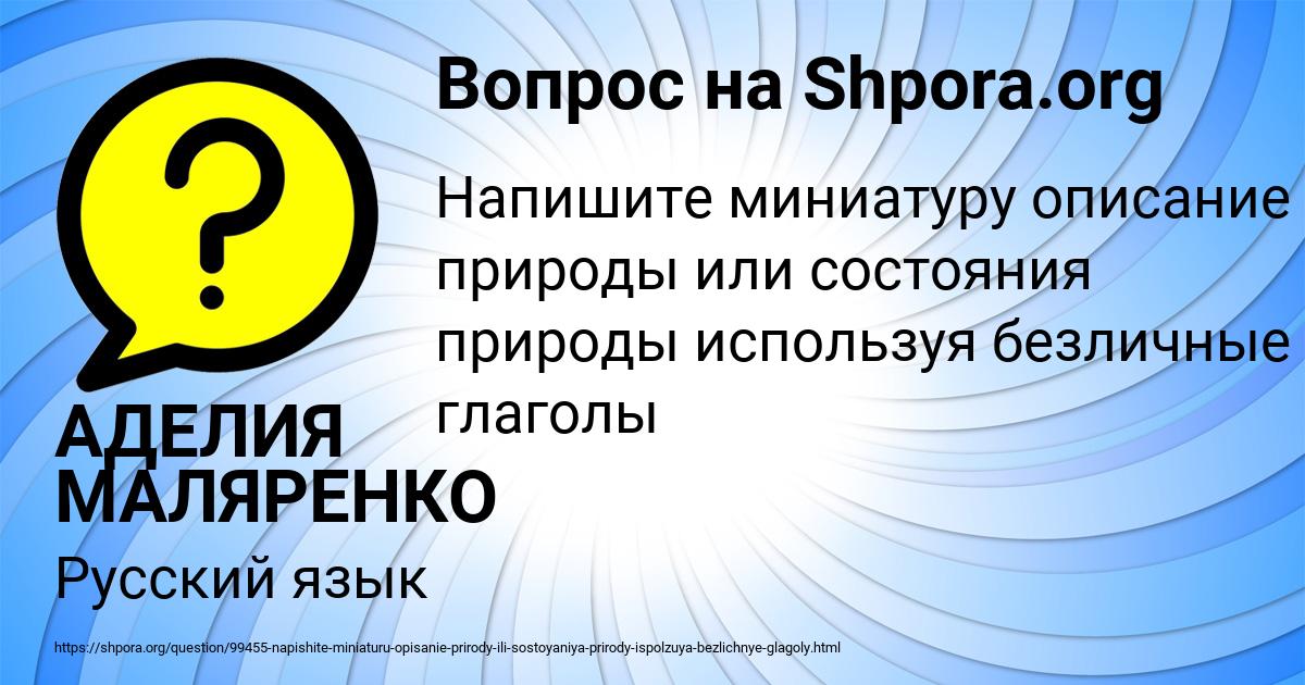 Картинка с текстом вопроса от пользователя Ярослава Пинчук