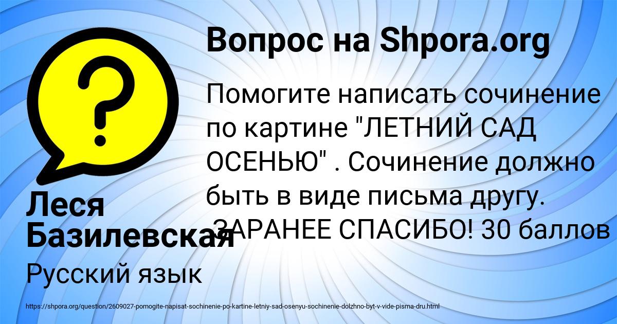 Картинка с текстом вопроса от пользователя Леся Базилевская