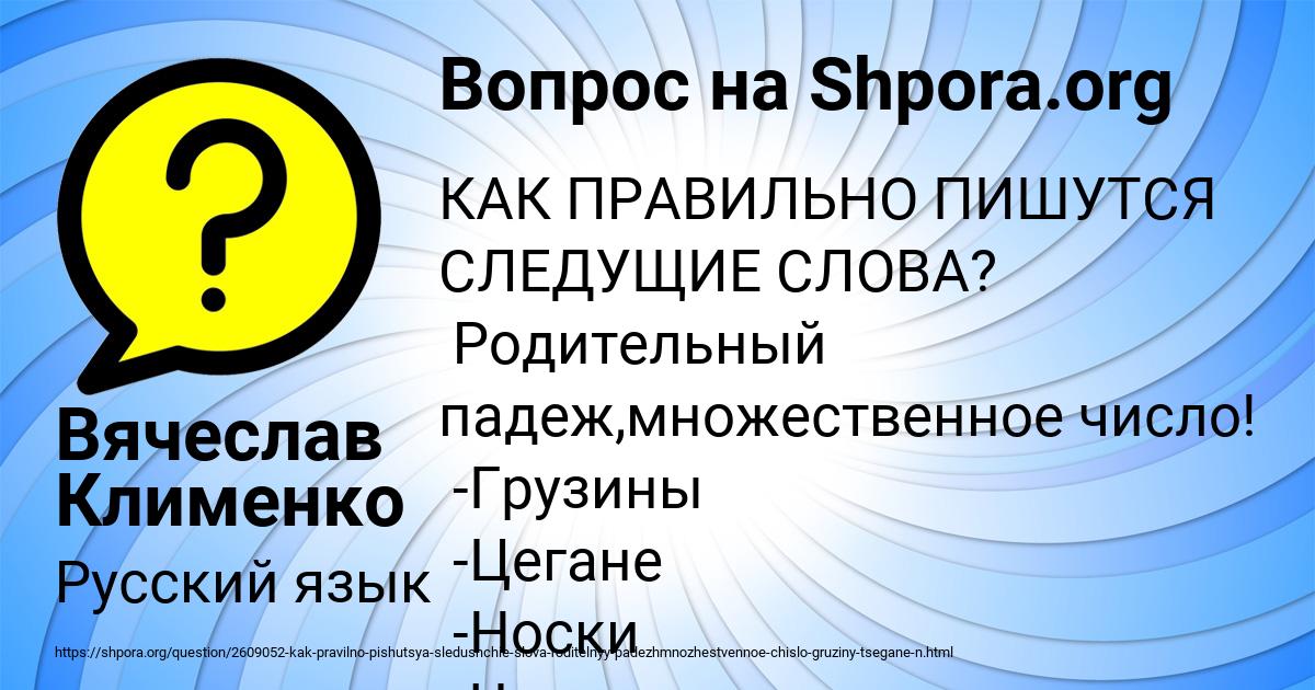 Картинка с текстом вопроса от пользователя Вячеслав Клименко