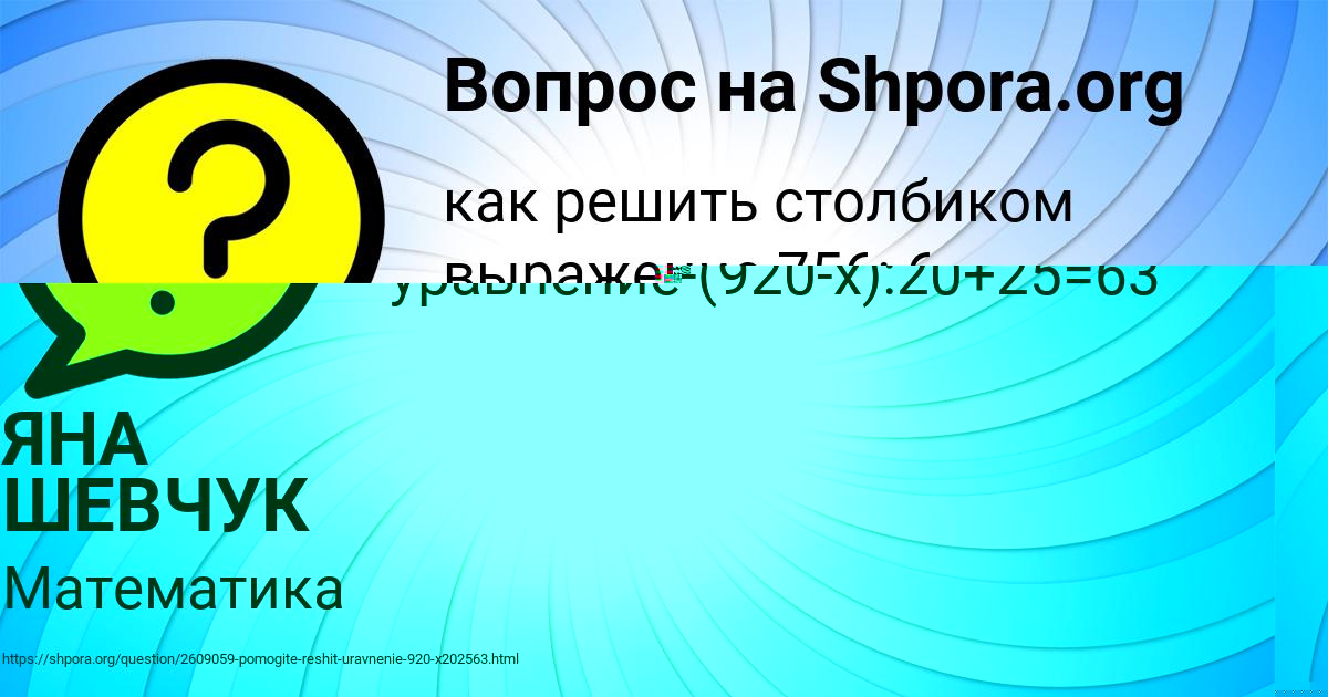 Картинка с текстом вопроса от пользователя ЯНА ШЕВЧУК