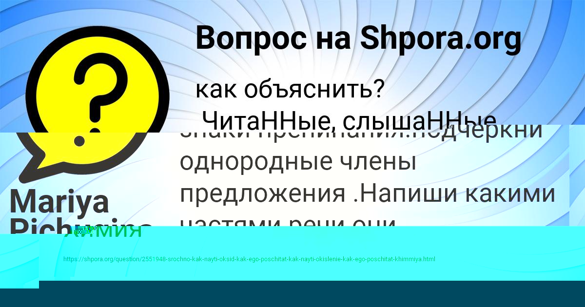 Картинка с текстом вопроса от пользователя АЛИНА ПОТАПЕНКО