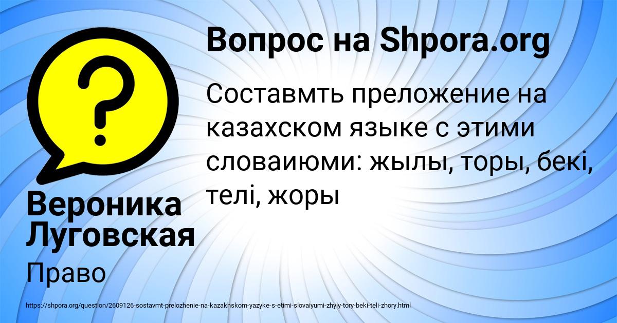 Картинка с текстом вопроса от пользователя Вероника Луговская