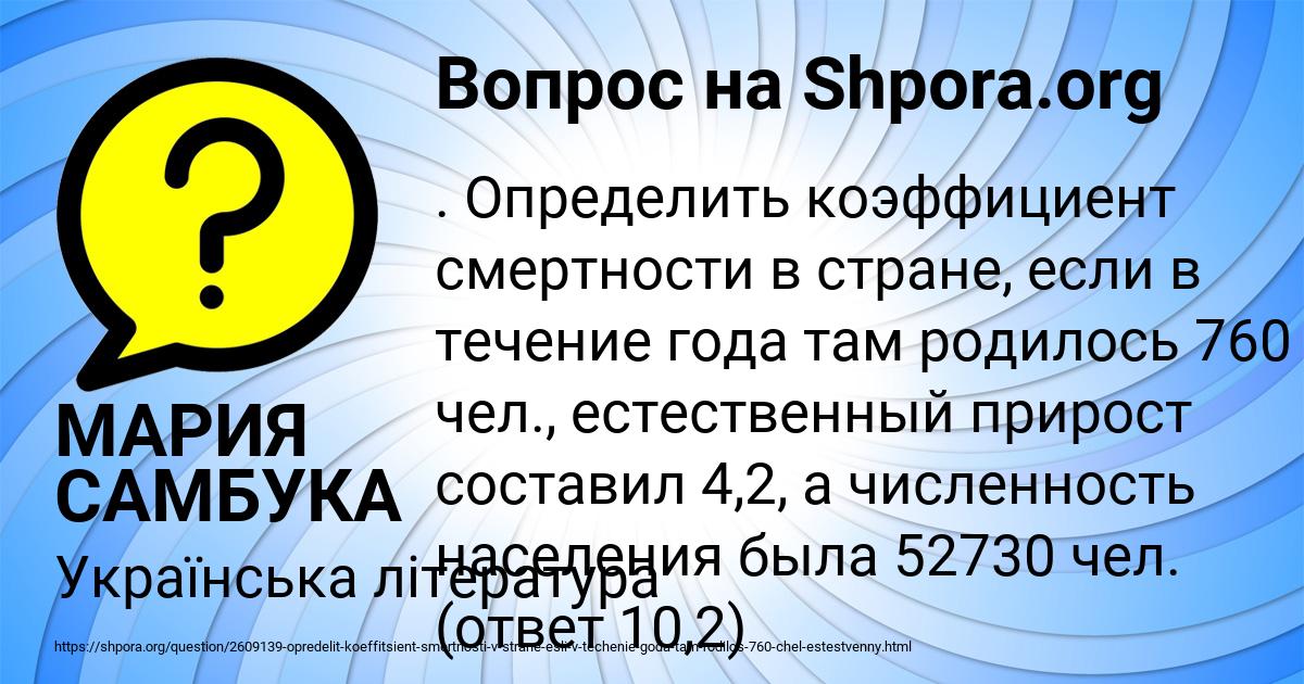 Картинка с текстом вопроса от пользователя МАРИЯ САМБУКА