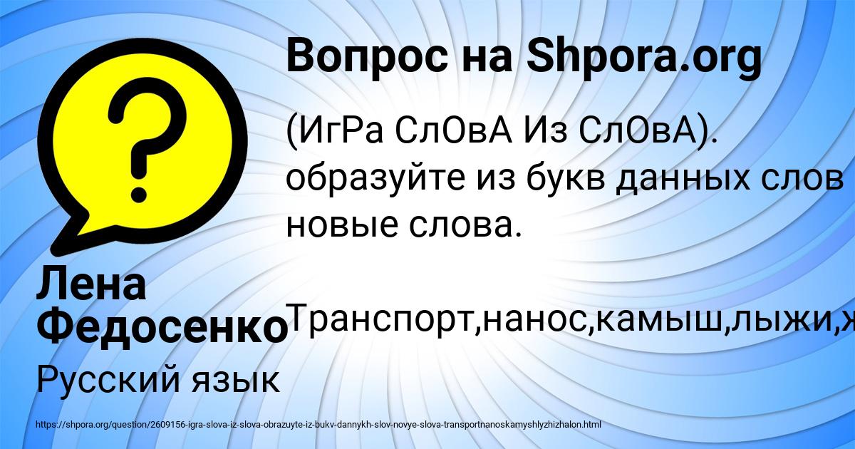 Картинка с текстом вопроса от пользователя Лена Федосенко